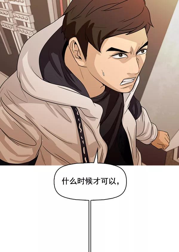 《人脉相册》第131话 第64页