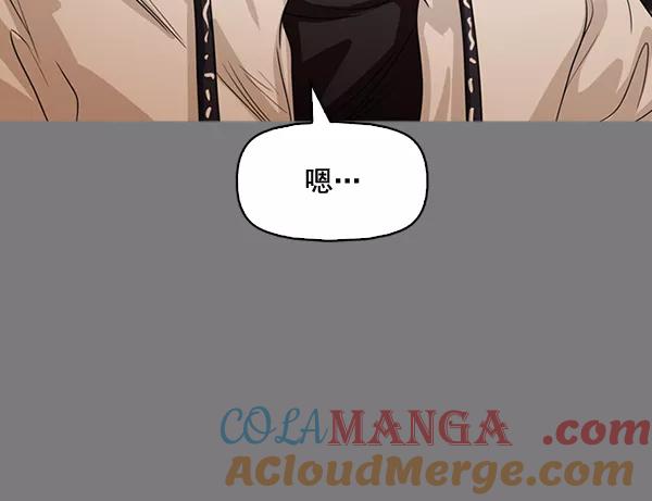 《人脉相册》第131话 第61页