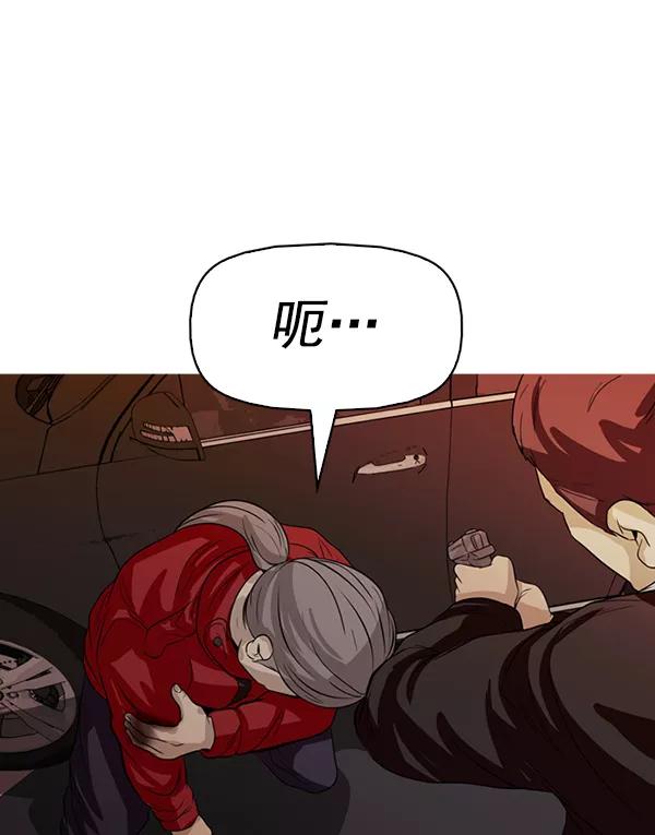 《人脉相册》第132话 第83页