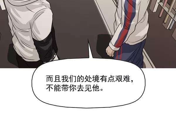 《人脉相册》第132话 第2页