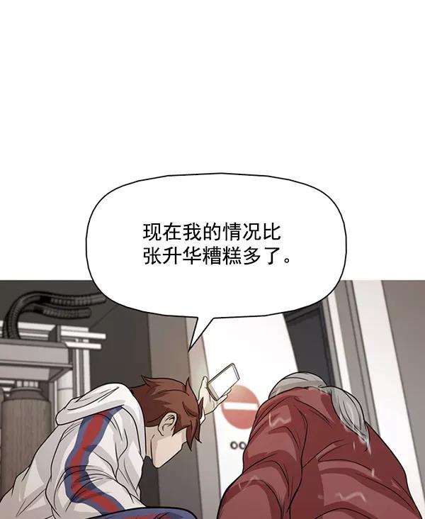 《人脉相册》第132话 第4页