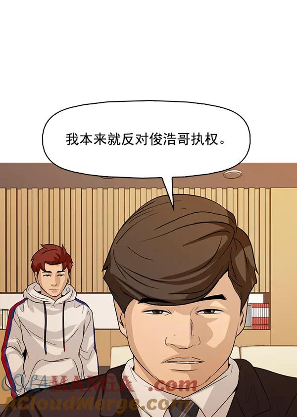 《人脉相册》第132话 第53页