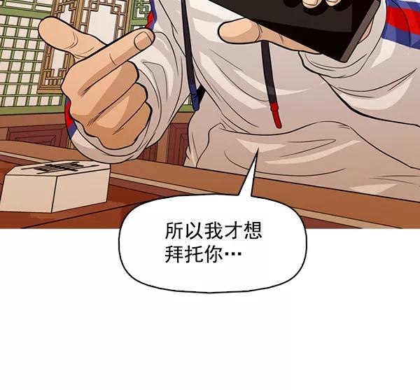 《人脉相册》第132话 第27页