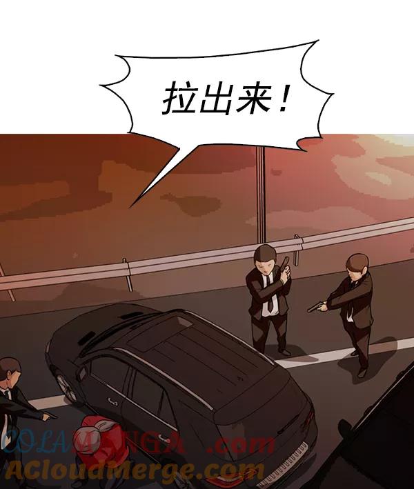 《人脉相册》第132话 第85页