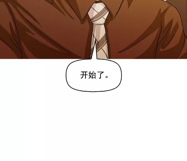 《人脉相册》第132话 第112页
