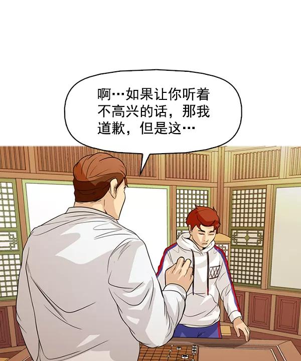《人脉相册》第132话 第40页