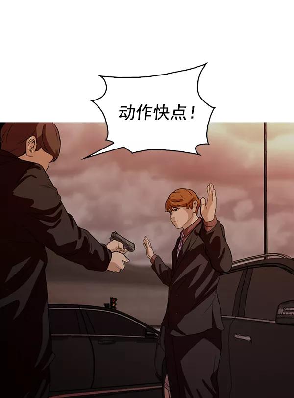 《人脉相册》第132话 第87页