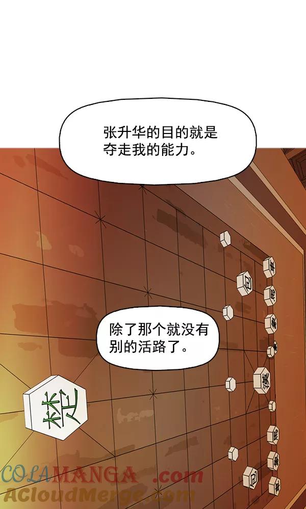 《人脉相册》第132话 第17页