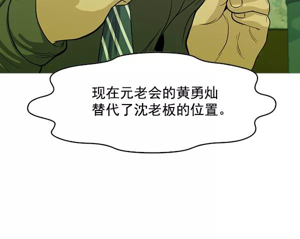 《人脉相册》第132话 第56页