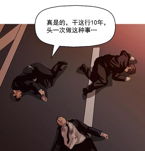 《人脉相册》第132话 第106页