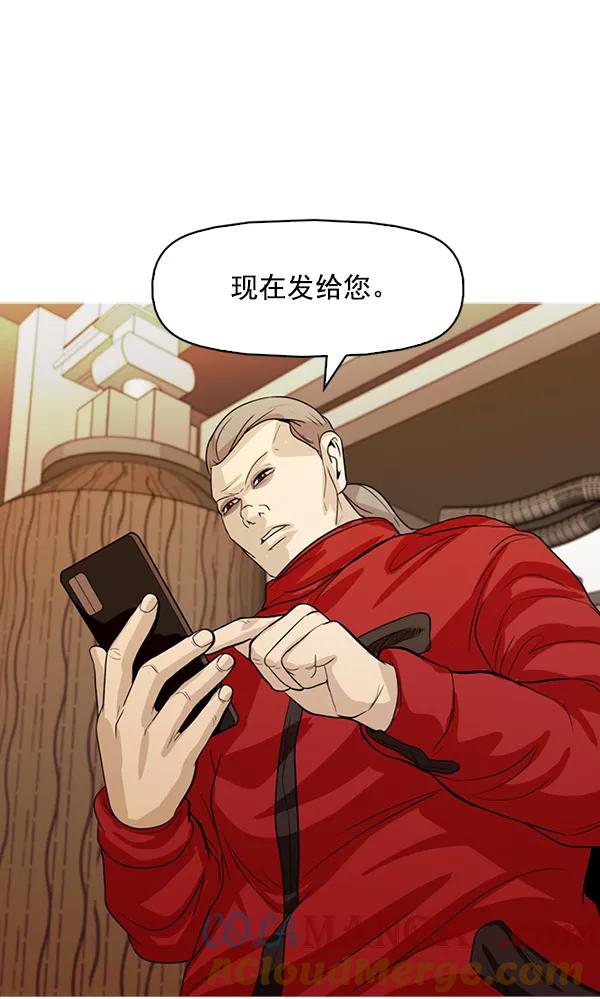 《人脉相册》第132话 第49页