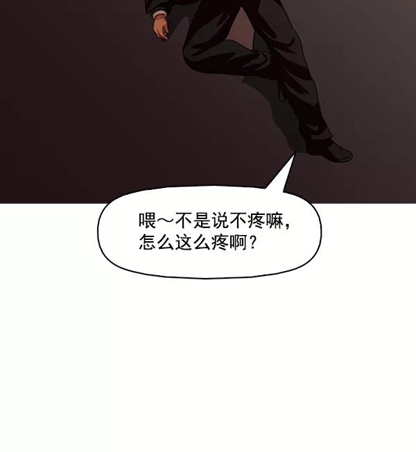 《人脉相册》第132话 第107页