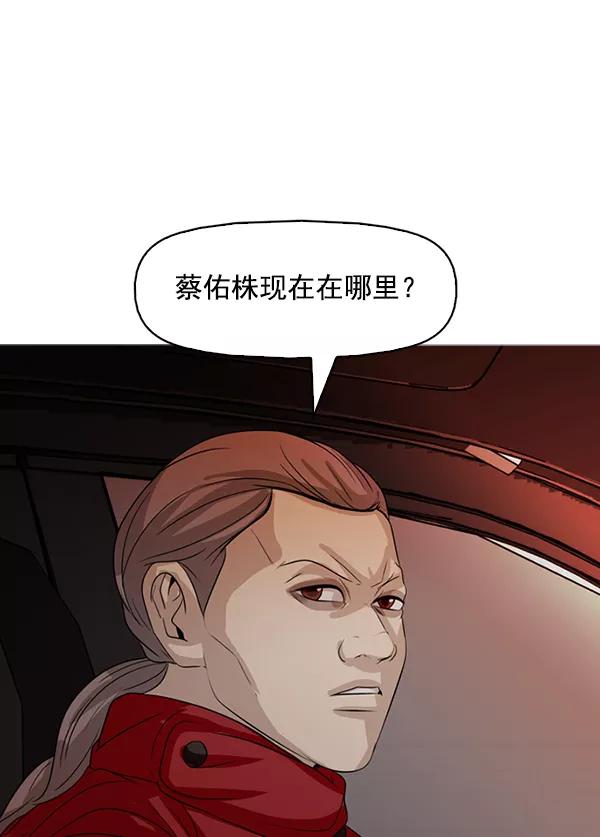 《人脉相册》第132话 第68页
