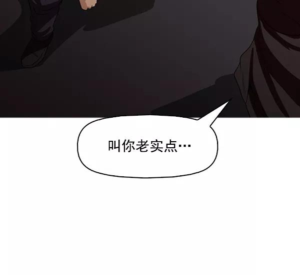 《人脉相册》第132话 第84页