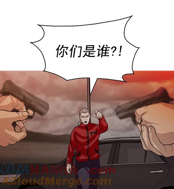 《人脉相册》第132话 第77页