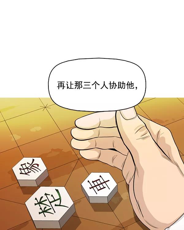 《人脉相册》第132话 第23页