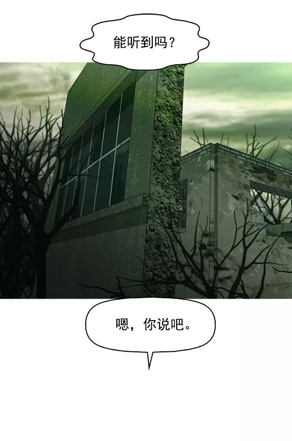 《人脉相册》第132话 第44页