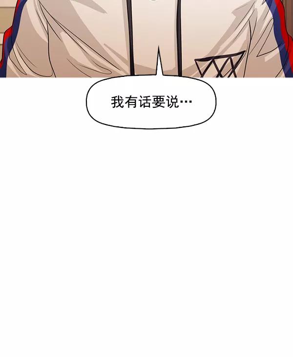 《人脉相册》第132话 第12页