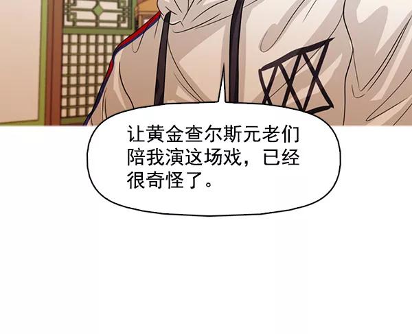 《人脉相册》第132话 第35页