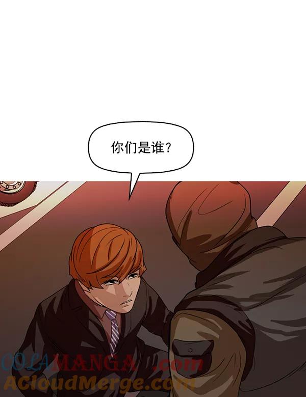《人脉相册》第132话 第101页