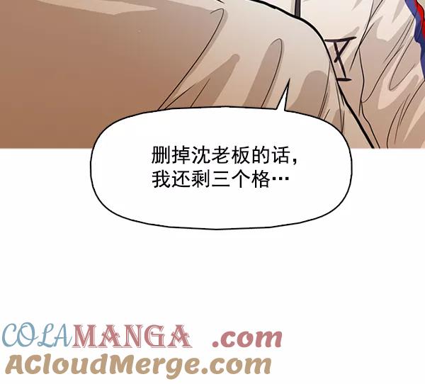 《人脉相册》第132话 第21页