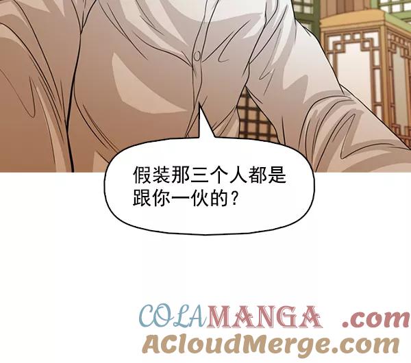 《人脉相册》第132话 第29页