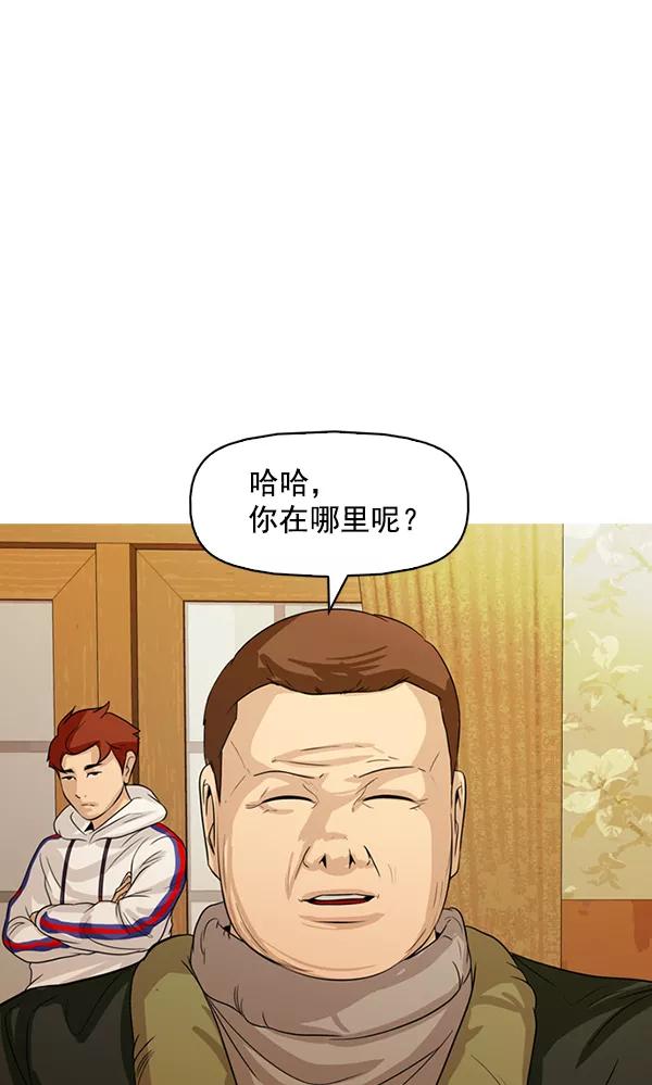 《人脉相册》第132话 第50页