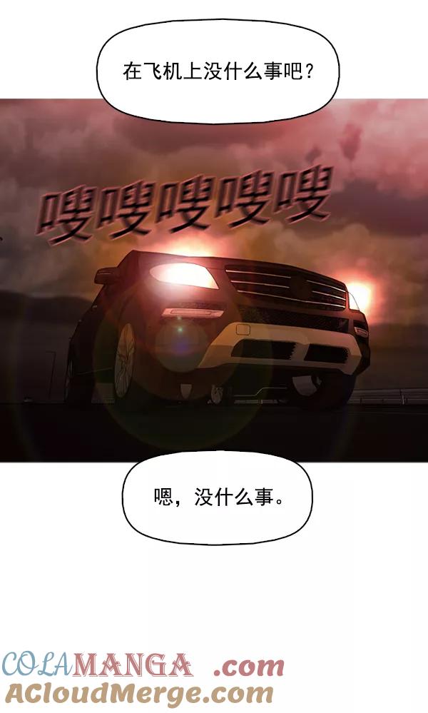 《人脉相册》第132话 第65页