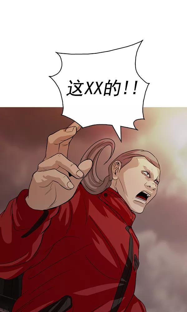 《人脉相册》第132话 第80页