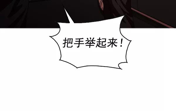 《人脉相册》第132话 第88页