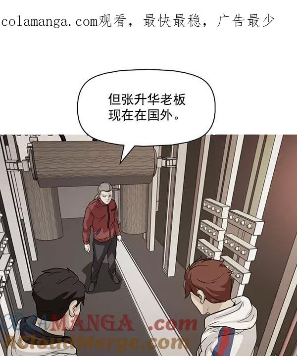 《人脉相册》第132话 第1页