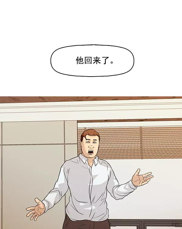 《人脉相册》第132话 第8页