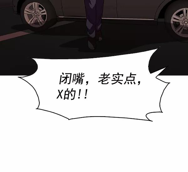 《人脉相册》第132话 第78页