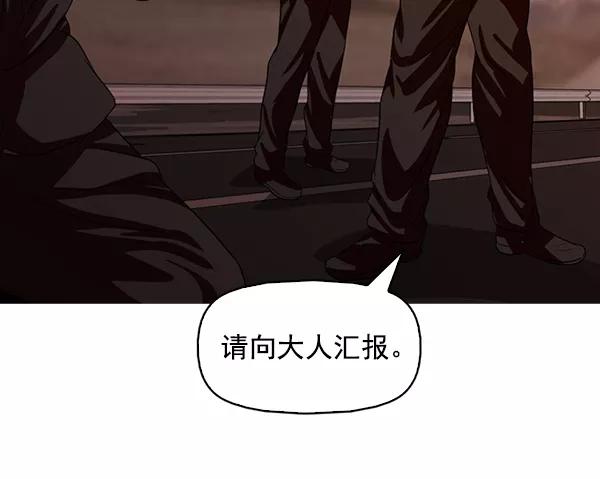 《人脉相册》第132话 第91页
