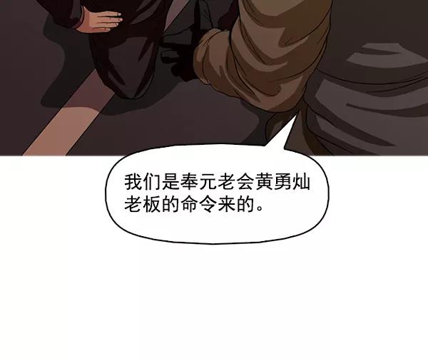 《人脉相册》第132话 第102页