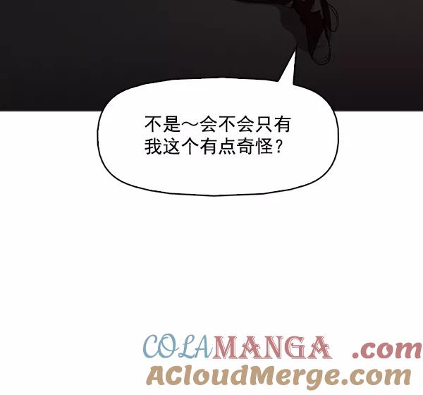《人脉相册》第132话 第109页