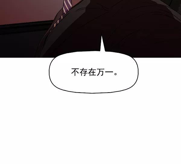 《人脉相册》第132话 第72页