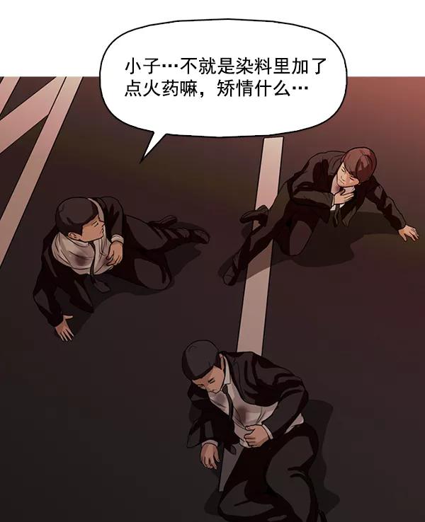 《人脉相册》第132话 第108页
