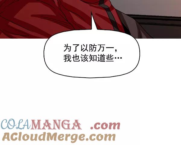 《人脉相册》第132话 第69页