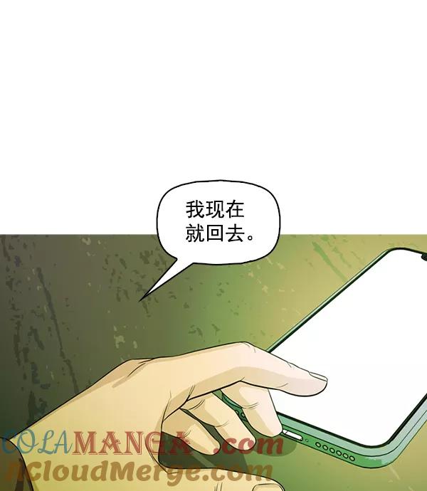 《人脉相册》第132话 第61页