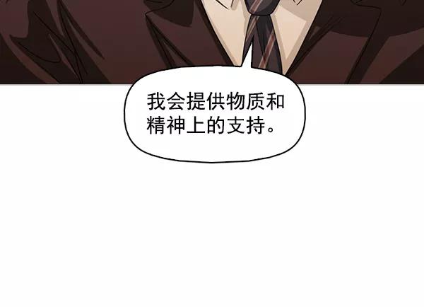 《人脉相册》第132话 第54页