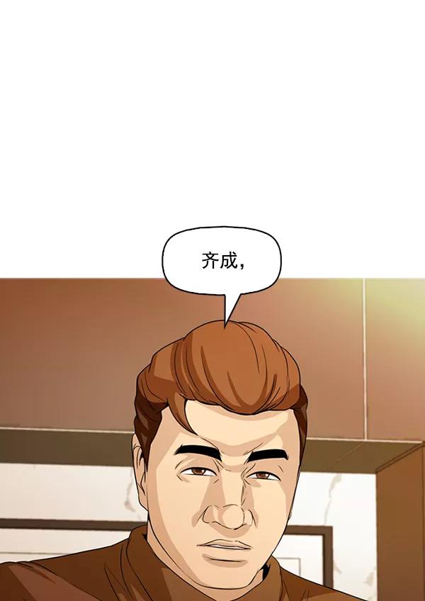 《人脉相册》第132话 第111页
