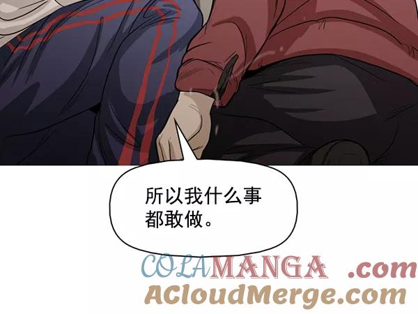 《人脉相册》第132话 第5页