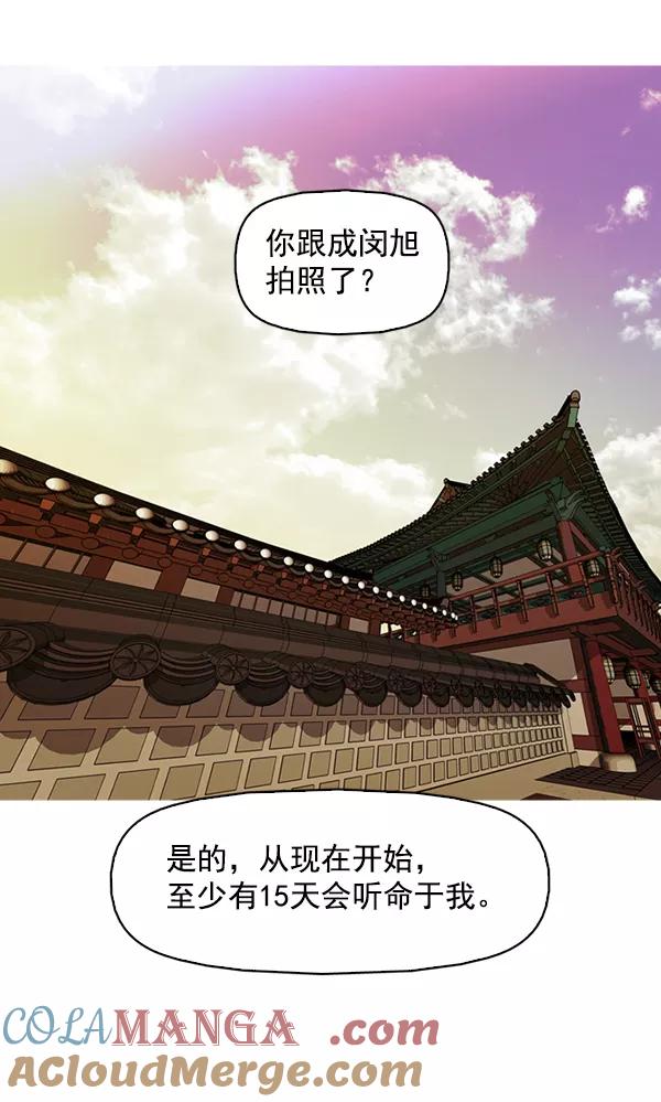 《人脉相册》第132话 第13页