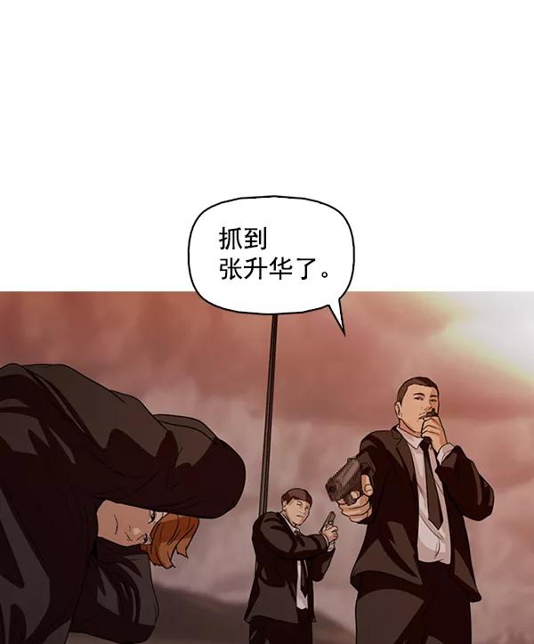 《人脉相册》第132话 第90页