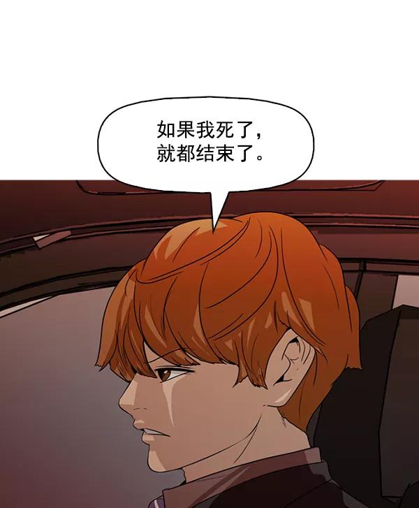 《人脉相册》第132话 第71页