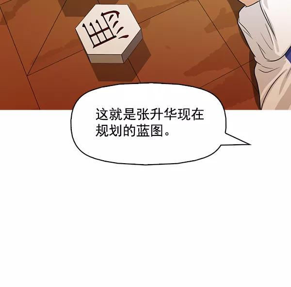 《人脉相册》第132话 第24页