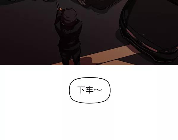 《人脉相册》第132话 第86页