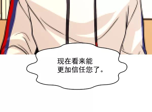 《人脉相册》第132话 第58页