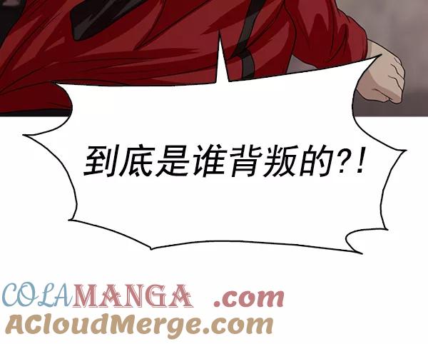 《人脉相册》第132话 第81页